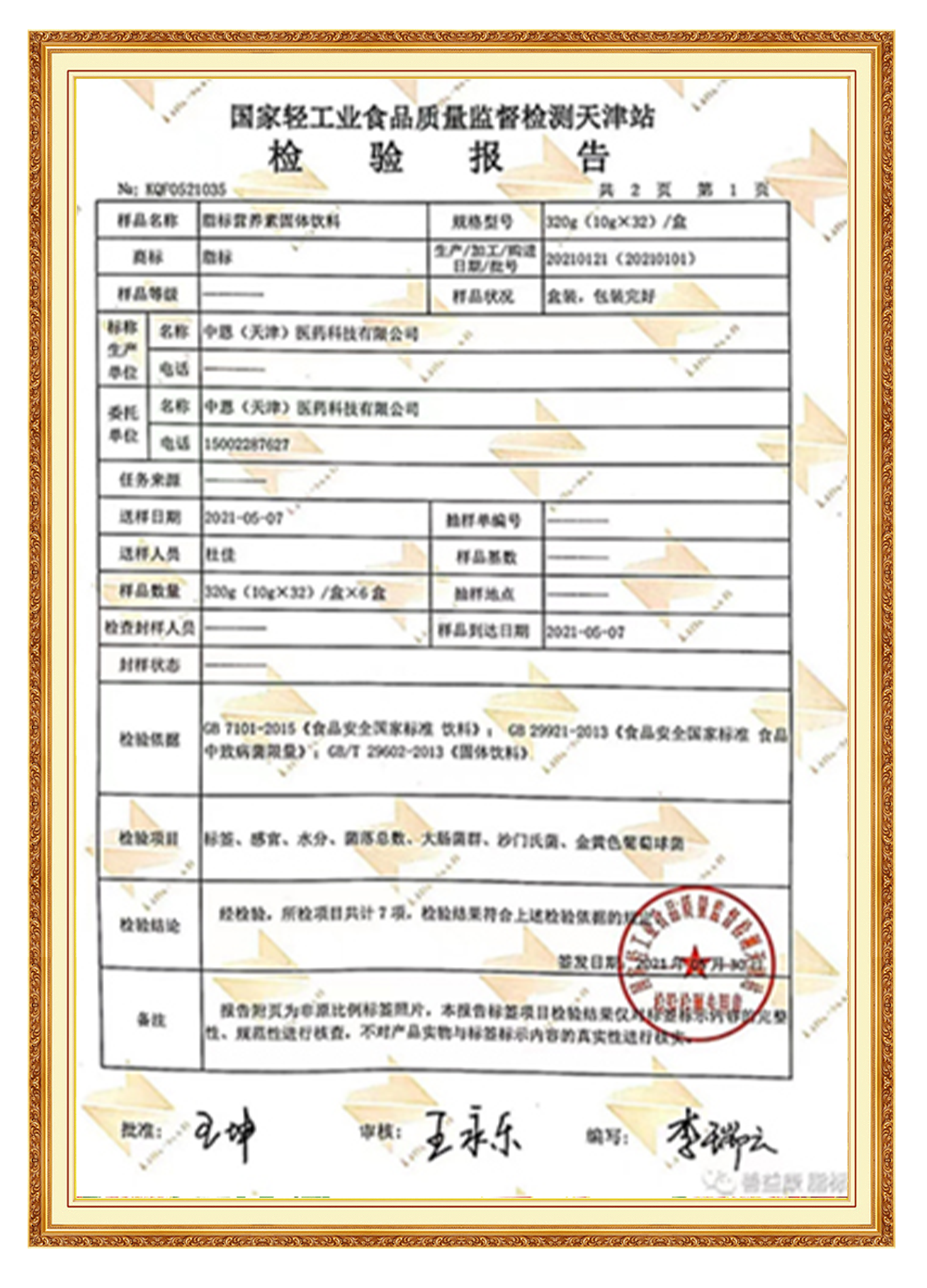 &#21326;&#20307;&#20250;&#20307;&#32946;&#40;&#20013;&#22269;&#41;